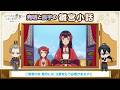 TVアニメ『ふつつかな悪女ではございますが』なつやすみ企画「尭明と辰宇の雛宮小話」第1話