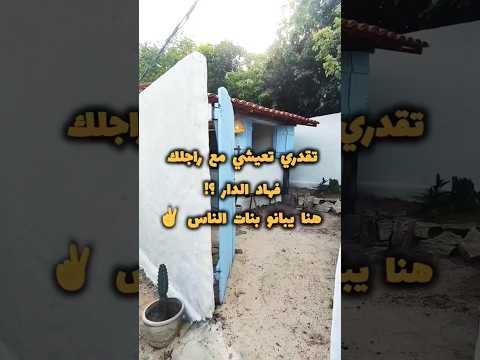 هل تقبل العيش في هذا البيت مع شريك حياتك منازل صغيرة أفكار منزلية سكن بسيط منزلك هنا هل تقبل العيش في هذا البيت مع شريك حياتك منازل صغيرة أفكار منزلية سكن بسيط منزلك هنا