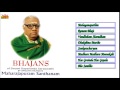 CARNATIC VOCAL | BHAJANS | MAHARAJAPURAM SANTHANAM | JUKEBOX