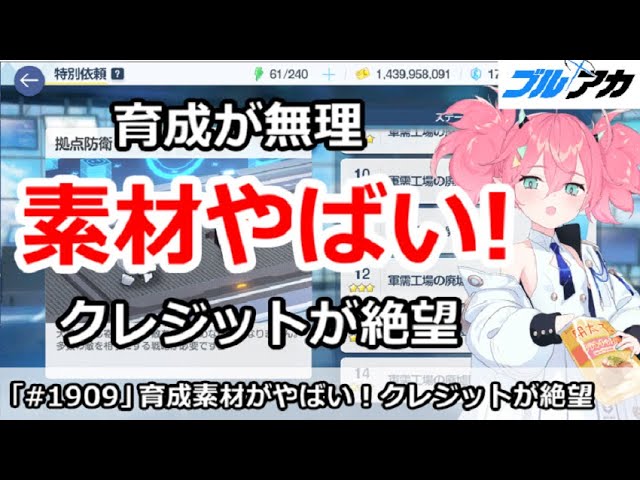 ブルーアーカイブ ブルアカ TD+RR以下4コン（余剰、PRTD不足あり） sddefault.jpg