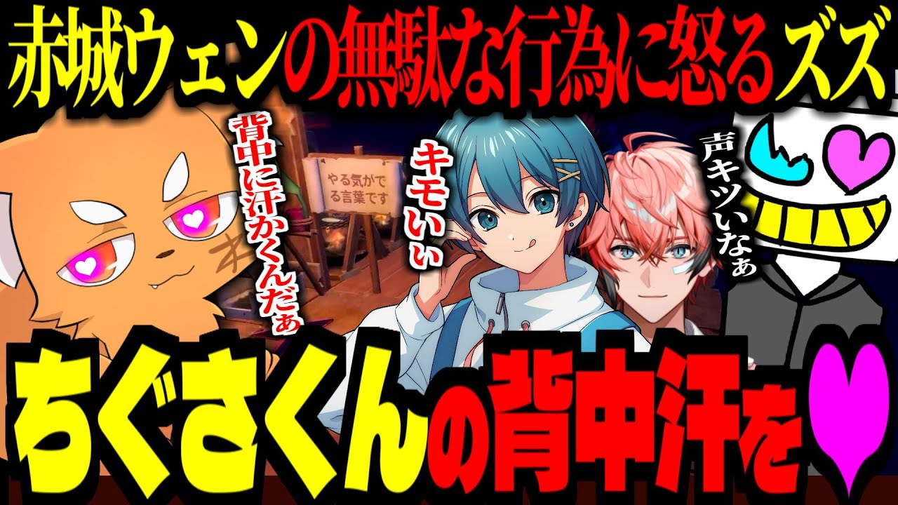プロ声優に声キツいと言われるw ちぐさくんの「背中の汗」を触りたい
