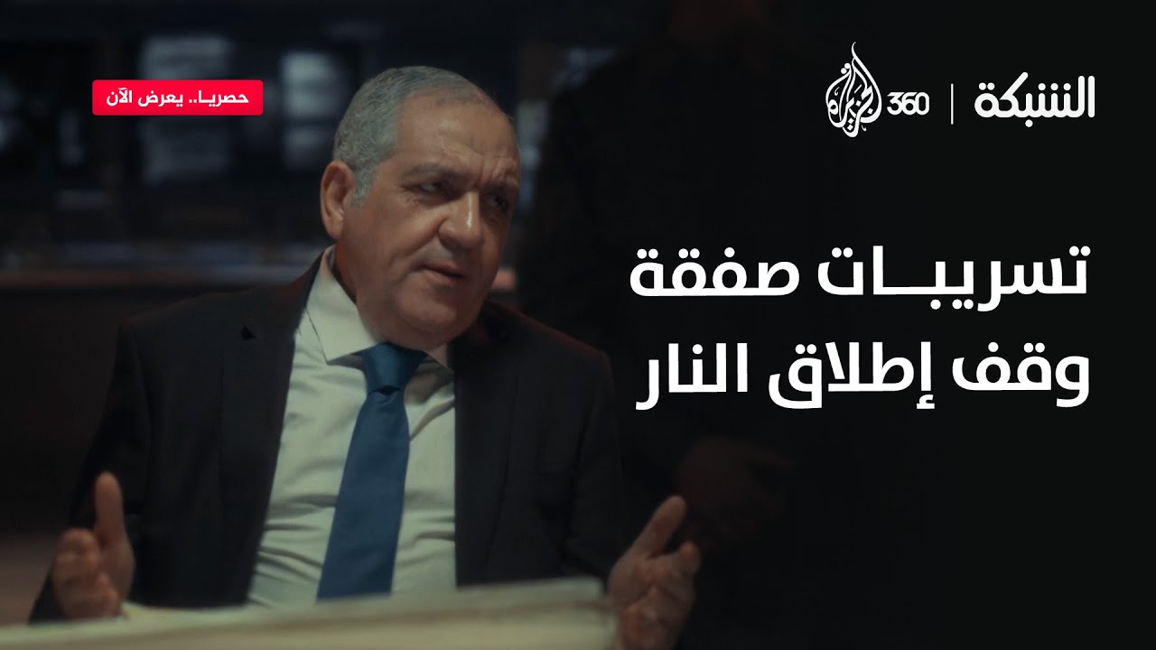 "وقعوا أو استقيلوا"! إيه خفايا وقف إطلاق النار اللي انجبر "النتن" على توقيعه؟ | الشبكة