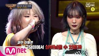 [ENG sub] Show Me The Money 8 [단독/선공개]불구덩이 OPEN! 다시 돌아온 스월비&자신감 넘치는 윤훼이,그 결과는?ㅣSMTM8 오늘밤 11시 190802