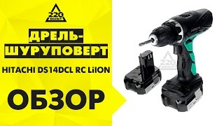 Обзор Дрель-шуруповерт аккумуляторная HITACHI DS14DCL RC LiION