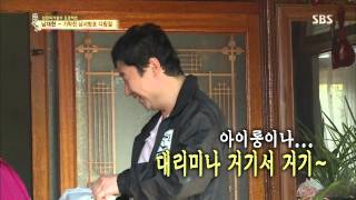 자기야(함익병,남재현,김보성) 131128 #19(4)