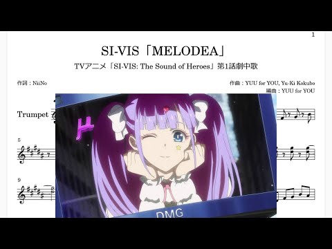 SI VIS MELODEA Bb Trumpet楽譜 TVアニメ SI VIS The Sound Of Heroes 第1話劇中歌