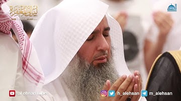 دعاء يدمي القلب من صلاة التروايح 1438 / 2017 للقارئ صلاح المصلي