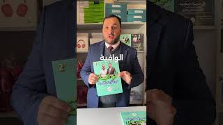 لكل طالب توجيهي 2009 ‼️📘 دوسية الوافية في التربية الإسلامية🤩🤩🤩🦾