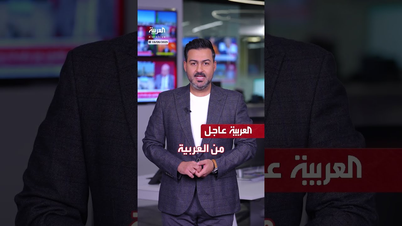 آخر التطورات: قتلى في إيران وهجوم إيراني على إسرائيل