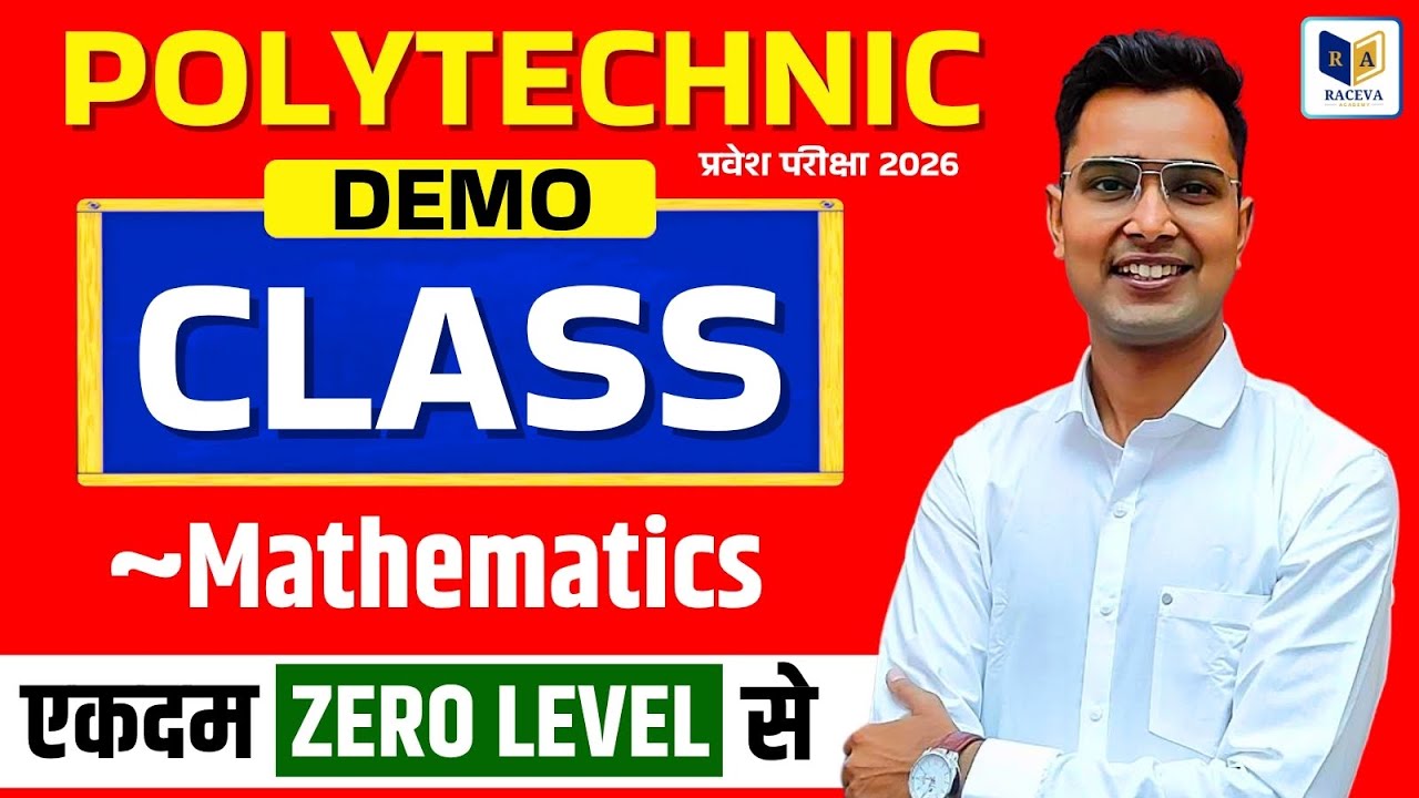 🔴 Polytechnic 2026 | 🎯 Polytechnic Mathematics syllbus 2026 | New Batch - Raceva Academy