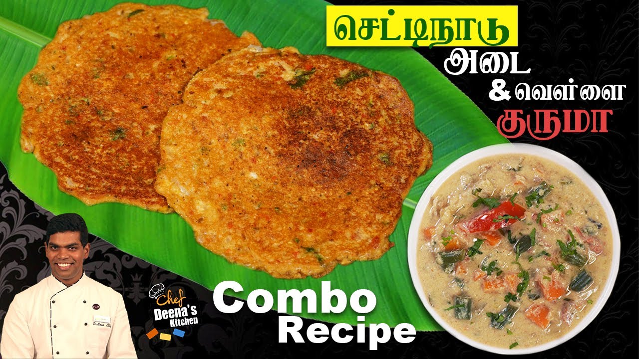 Chettinad mixed bean adai