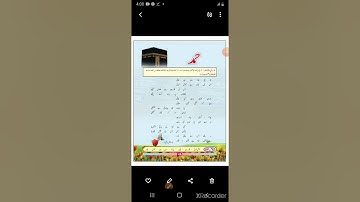 Hamd Urdu Lecture class 4