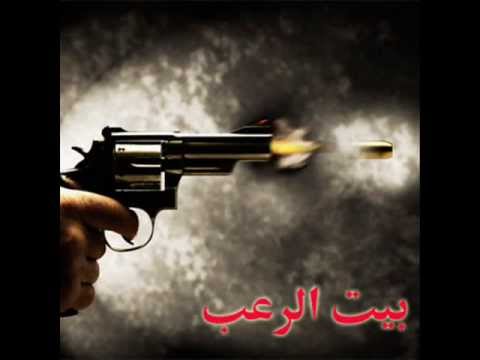 مهرجان بيت الرعب دى جى فيلو