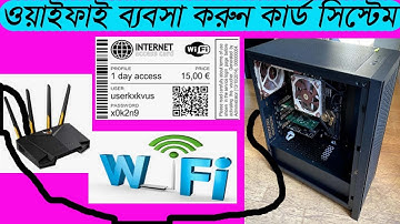 ওয়াইফাই ব্যবসা করুন কার্ড সিস্টেম WiFi Business Card System Zeeshan Tv Bangla