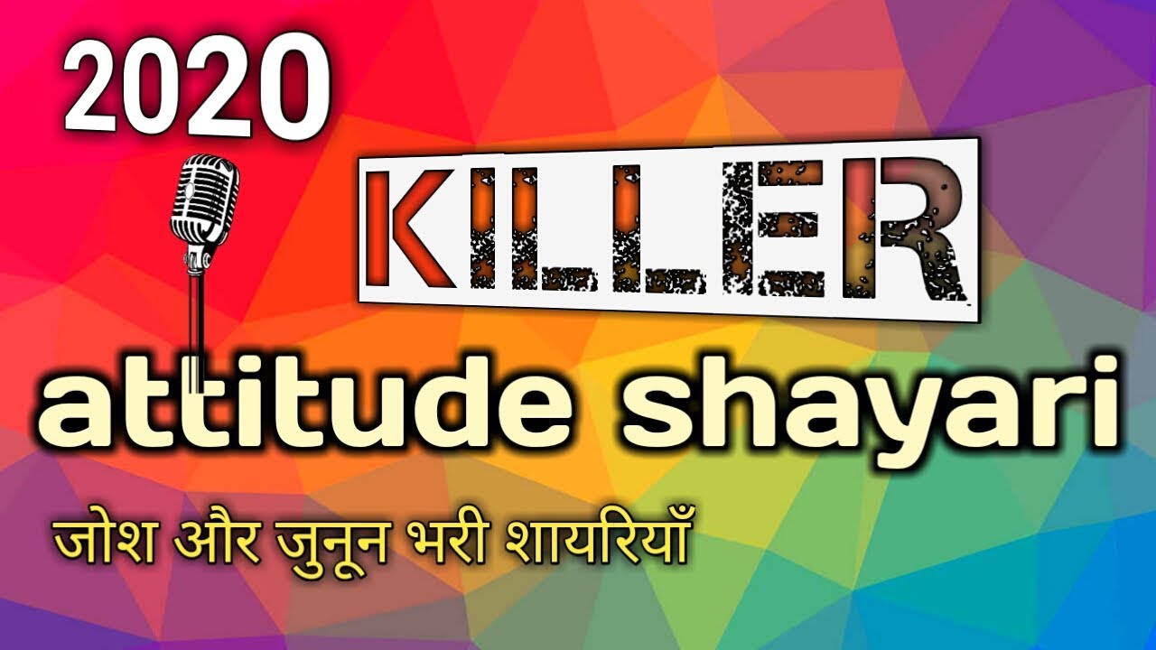 attitude shayari status,manch sanchalan shayari in hindi, new whatsapp shayari,attitude shayari