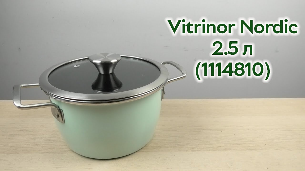 Розпаковка Vitrinor Nordic з кришкою 20 см 2.5 л (1114810)