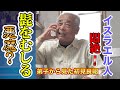 虎倒流宗家　野口幸雄先生　伝説の武道家　初見良昭を語る！　武神館レジェンドシリーズ　bujinkan noguchi sensei hatsumi masaaki
