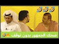 الكوميديا الكويتية | البلام في مسرحية الياخور