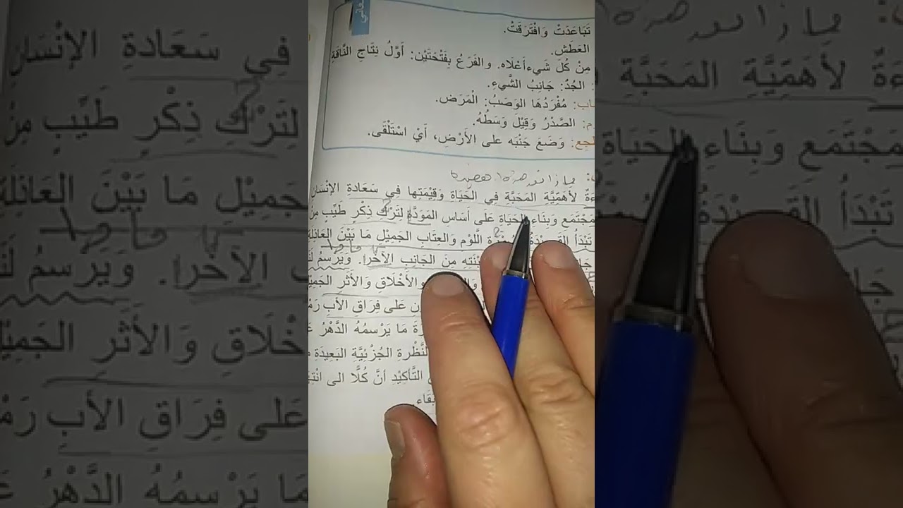الاعشى  للرابع الاعدادي