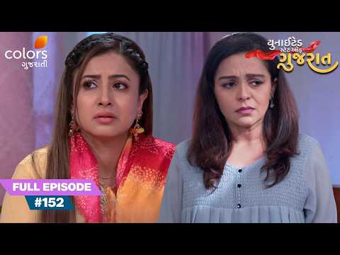 Sanskruti Breaks Keshav's Heart to Save Yamuna | United State Of Gujarat | Full Ep. 152
