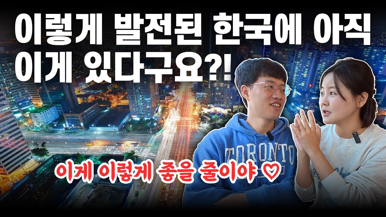 평양여자가 빠져버린 한국의  신기한 OO문화 | 평양부부