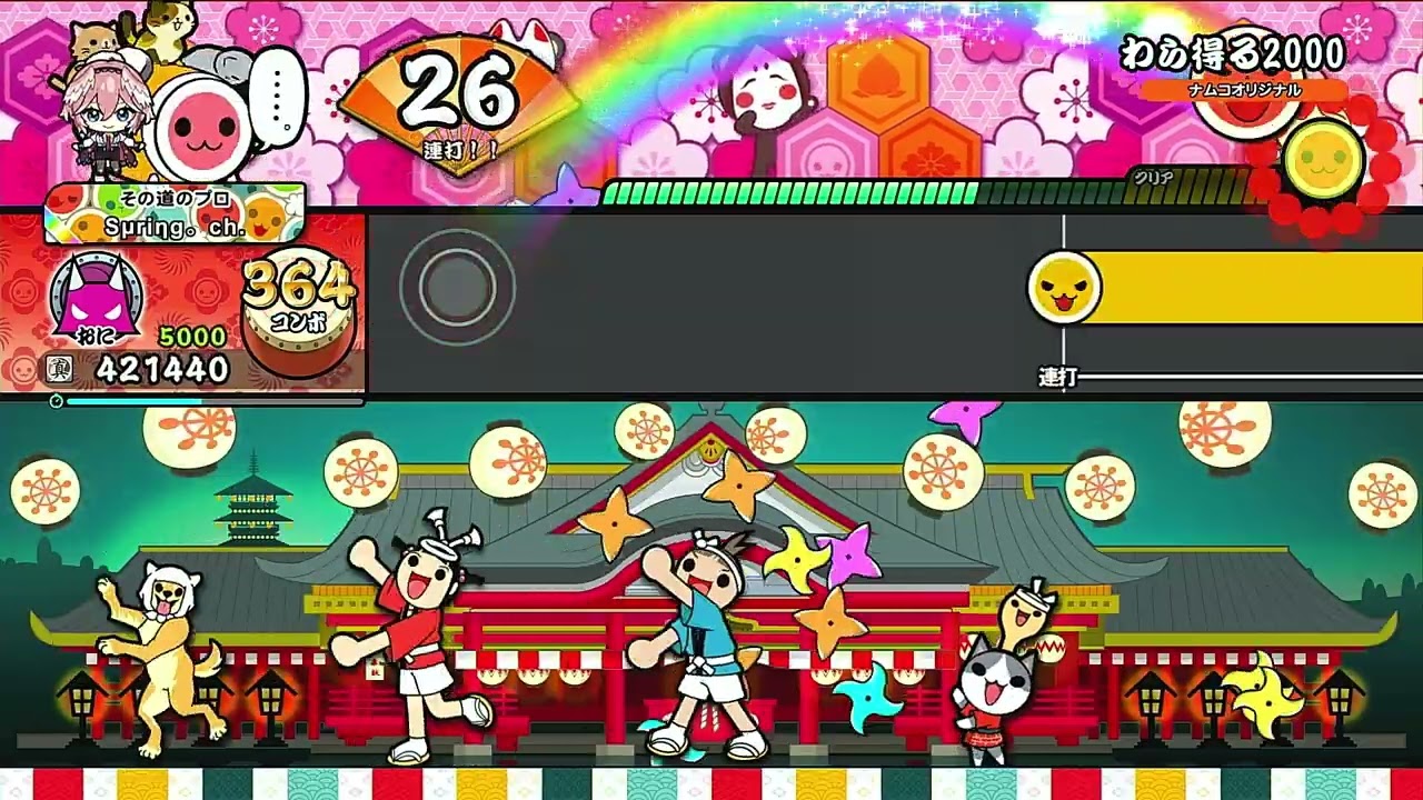 わら得る2000 フルコンボ