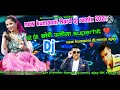 hit de chori urmila New kumoani DJ remx 2022 jitndra tomkyal  Meena Rana love song remx Ajay  2022 Mp3 Song