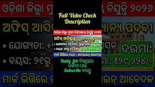 Odisha District Hospital Job 2026|Medical jobs|nursing|Hospital|