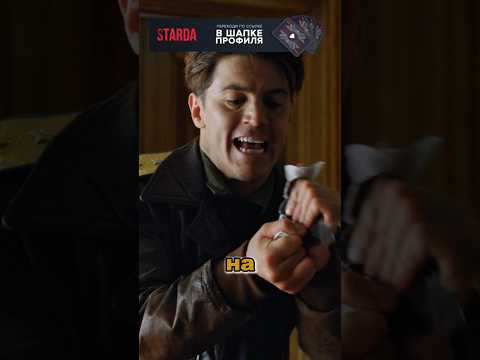 Берия хочет избавиться от сына Сталина. #фильмы #кино #сериал #сталин #топ #врек