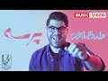 Hamed Homayoun - Parseh | OFFICIAL MUSIC VIDEO  حامد همایون - پرسه