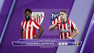 La Liga 2021 Pre-Match ᴴᴰ Atlético Madrid Vs Athletic Bilbao 09-01-2021 ATM vs BIL