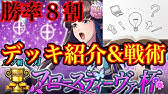 逆転オセロニア 5月カップ戦 デッキ紹介 学園アズリエルリーダーの毒耐久デッキ 代用駒表付き Youtube 逆転オセロニア 5月カップ戦 デッキ紹介 学園アズリエルリーダーの毒耐久デッキ 代用駒表付き Youtube