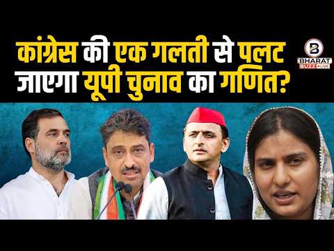 UP Election 2027: Politics heats up over remarks by Iqra Hasan and Imran Masood, good news for BJ...