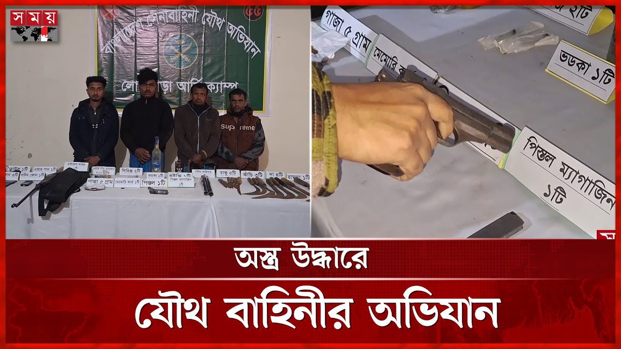 আলমিরা খুলতেই বেরিয়ে এলো অস্ত্র! | Narail Incident | Joint Forces | Police | Somoy TV