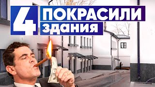 ВЫЛЕЗЛИ ПОГРЕШНОСТИ НА ФИНИШЕ | Покраска фасадов зданий