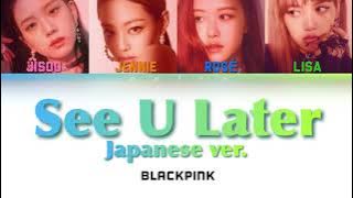 BLACKPINK - See U Later(Japanese ver.)【Color Coded 和訳/Lyrics/Rom/Eng】