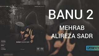 مهراب بانو 2 | Mehrab Banu 2 screenshot 3