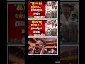 "இப்படி ஒரு ஏற்பாடா..."தலைகீழாக மாறிய தலைநகர்!#trending #politicalnews