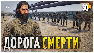 Попытка Прорыва  ➤ SQUAD SRP &quot;Засада на Конвой&quot;