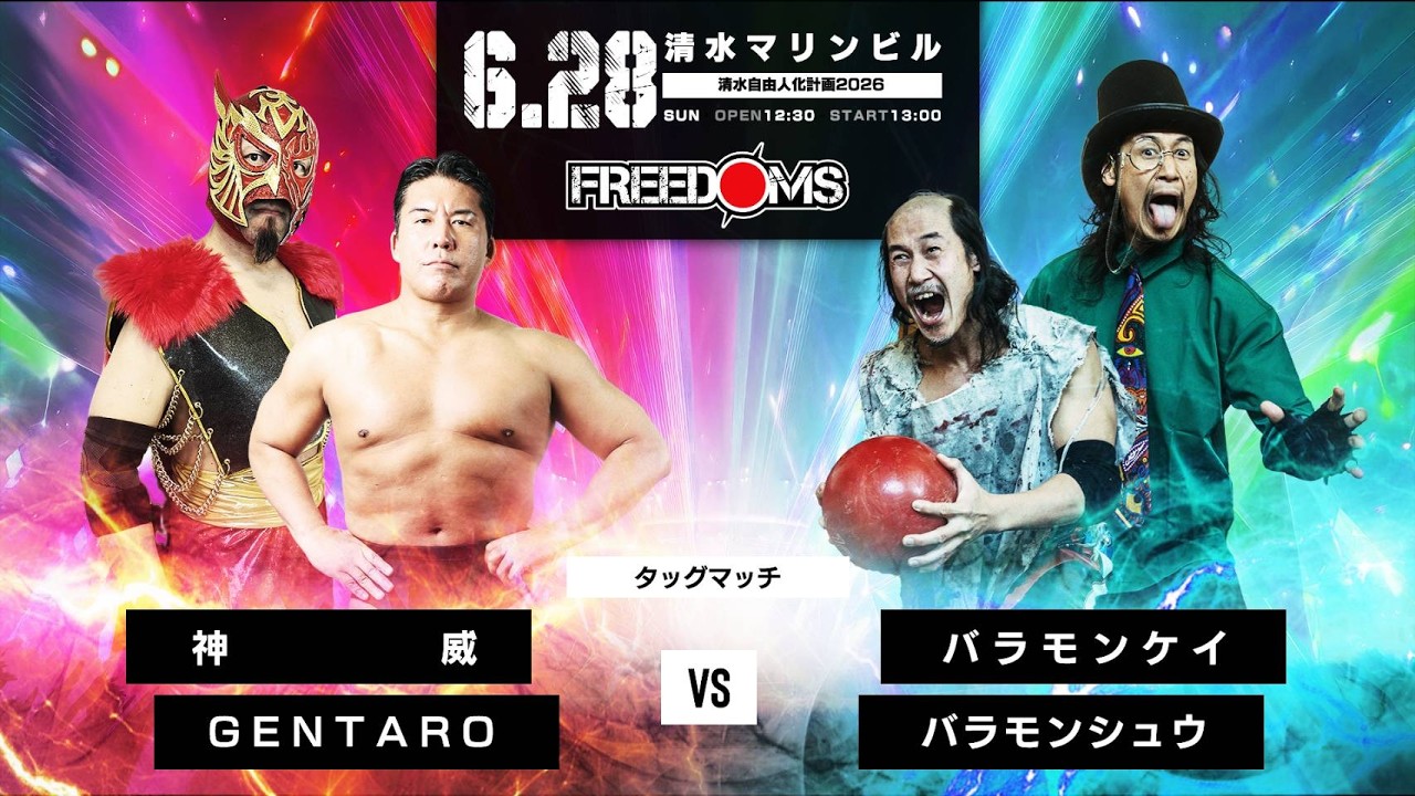 2/2 Itabashi Tournament Match Video] Jun Kasai vs Tomoya Hirata