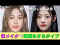 【盛り耐性なし】 盛りすぎるとダサくなる理由