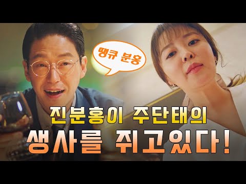 [펜트하우스 시즌2] 시즌1에서 스포된 진분홍의 정체