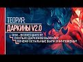 КТО ТАКИЕ ДАРКИНЫ V2.0 (НОВЫЙ ЛОР) | ТЕОРИИ LEAGUE OF LEGENDS