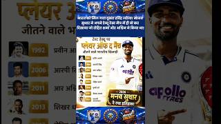 Manav Suthar Player Of The Match On Test Debut | Manav Suthar Record Highlights #shorts