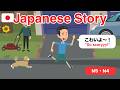 Japanese Story | A "Scary" Dog in Tokyo!? 🐶 | N5 N4 Listening Practice