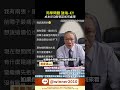 ​@onetwo12395譜瑞ky成本850 #資產配置 #投資 #財經 #大盤 #cpo #etf #cpi #fed #ai #pcb #被動收入 #熱門 #信貸 #融資 #油價 #友達 #聯電