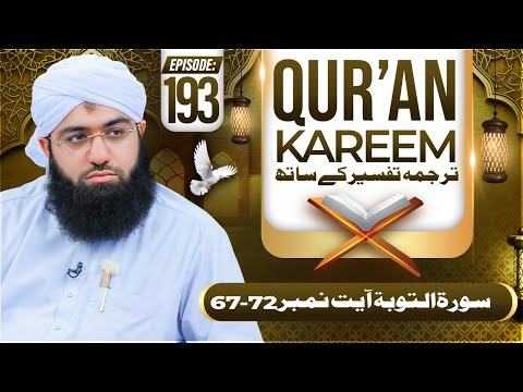 Quran E Kareem Tarjuma O Tafseer Kay Sath Episode 193 | Surah At-Taubah Ayat 67 Ta 72 Kay Mazameen @MadaniChannelOfficial