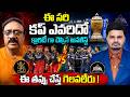 Royal Challengers Bengaluru vs Gujarat Titans || Sports Analyst Venkatesh || SumanTV Sai