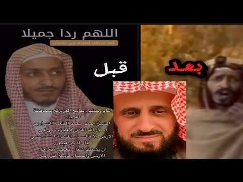 الشيخ احمد الطعمه الشراري فقد عقله بسب هذا السحر وربما هذا السبب ولو كان إمام وحافظ لكتاب الله