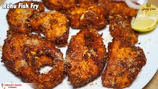 कुरकुरी रोहू मछली  Crispy Rohu Fish Fry Recipe | How to Make Masala Rohu Fish in hindi | Smiley Food